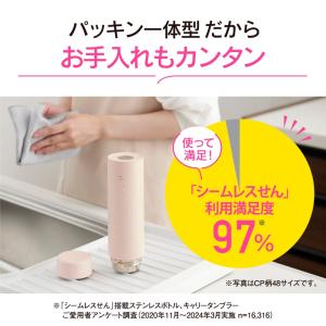 象印 水筒 マグ 食洗機対応 スクリュー シー...の詳細画像2