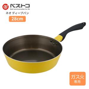 ベストコ ハイパーネオディープパン ガス火 28cm ND-3138 フライパン 深型 ガス火 鍋
