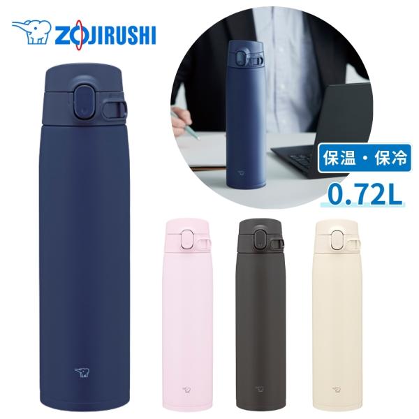 象印マホービン 大容量マグ 0.72L SM-VB72 水筒 720mL シームレス ワンタッチ マ...