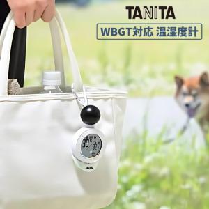 タニタ 温湿度計 暑さ指数WBGT表示 日焼け...の詳細画像1