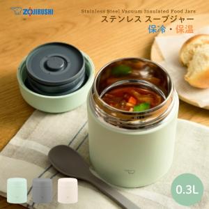 象印 ステンレススープジャー 0.3L 食洗機対応 SW-LA30 保温 保冷 スープジャー ランチジャー 保温ジャー まほうびん 弁当 かわ