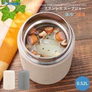 象印 ステンレススープジャー 0.52L 食洗機対応 SW-LA52 保温 保冷 スープジャー ランチジャー 保温ジャー まほうびん 弁当 か