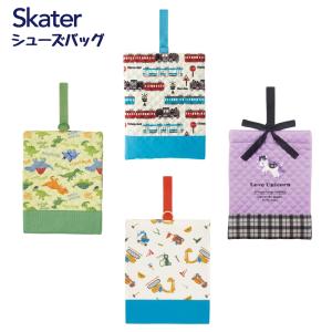 スケーター シューズバッグ ネームタグ付き メール便対応 上履き 幼稚園 保育園 学校 子供 KBS1