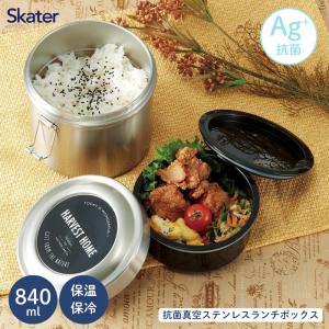 スケーター 抗菌真空ステンレスランチBOX STLB2AG 840ｍl 弁当箱 保温 保冷 丼 ステンレス 女子 男性 大人 2段 どんぶり 麺 カレー あんかけ【N】