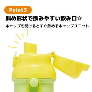 スケーター 抗菌直飲プラボトル 水筒 キッズ ...の詳細画像3