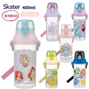 スケーター 直飲み 子供 キッズ 水筒 480ml クリアボトル プラスチック アナと雪の女王 プリンセス すみっこ ポケモン カービー PSB5TR