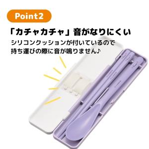 スケーター 抗菌コンビセット お箸 スプーン ...の詳細画像2
