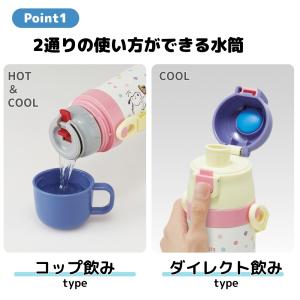 スケーター 超軽量2WAYステンレスボトル 直...の詳細画像1
