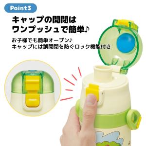 スケーター 超軽量2WAYステンレスボトル 直...の詳細画像3
