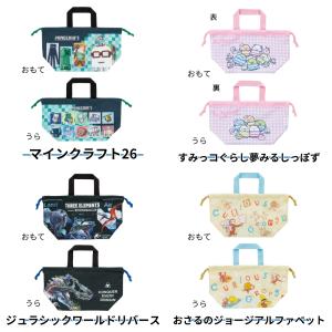スケーター ランチ巾着 KB7SN メール便対...の詳細画像5