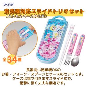 スケーター TACC2 食洗機対応スライドトリ...の詳細画像1