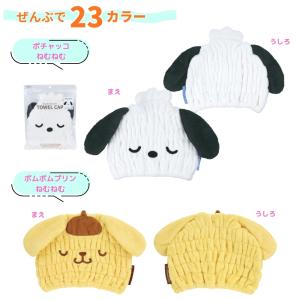 スケーター TOC11 吸水速乾タオルキャップ...の詳細画像5