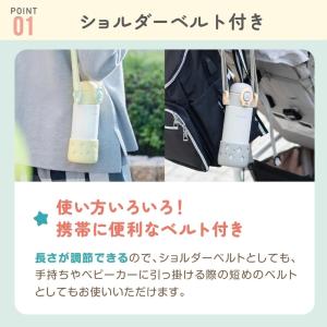 ピーコック魔法瓶 ベビーストローボトル 400...の詳細画像2