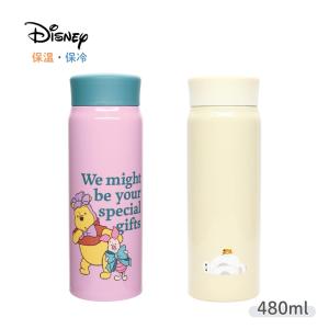 ディズニー ステンレスボトル 水筒 480ml 直飲み 保温 保冷 軽量 軽量 持ち手付き 子供 大人 温冷両用 くまのプーさん ベイマックス