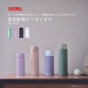 新発売 サーモス 真空断熱ケータイマグ 水筒 ...の詳細画像1