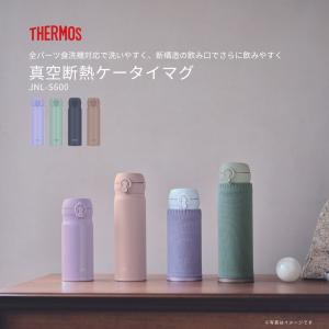 新発売 サーモス 真空断熱ケータイマグ 水筒 ...の詳細画像1