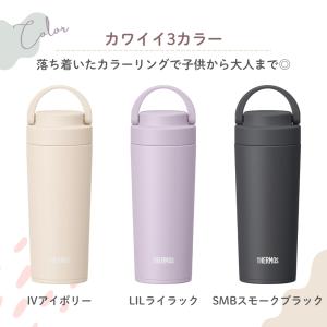 サーモス 真空断熱ケータイタンブラー 420m...の詳細画像4