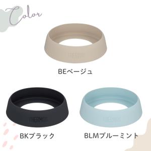 サーモス ケータイマグ用ソコカバー APN-0...の詳細画像5