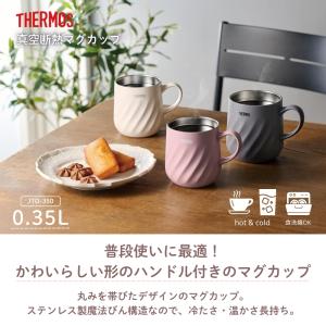サーモス 真空断熱マグカップ 350ml JT...の詳細画像1