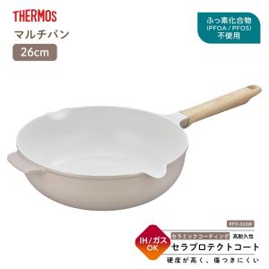 サーモス セラプロテクトシリーズマルチパン KFO-026W GG フライパン 26cm IH ガス火 軽量 超深型 PFOA不使用 PFOS不使用 安全