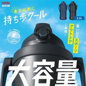 サーモス 真空断熱スポーツジャグ FJQ-30...の詳細画像1