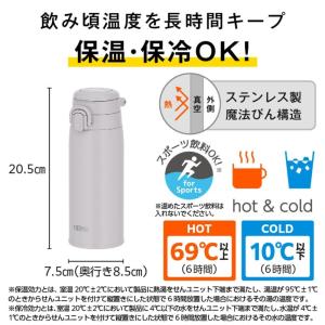 サーモス 真空断熱ケータイマグ JOS-551...の詳細画像2