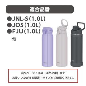 サーモス マイボトルポーチAPO-1000 水...の詳細画像5