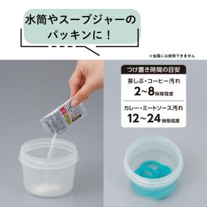 サーモス パッキン用塩素系漂白剤 APS-03...の詳細画像2