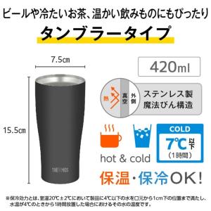 サーモス 真空断熱タンブラー JDY-421C...の詳細画像2
