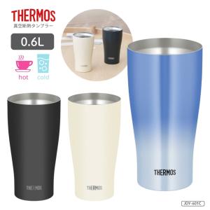 サーモス 真空断熱タンブラー JDY-601C タンブラー 600ml 保温 保冷 カップ コーヒー マグ 結婚祝い 食洗機対応