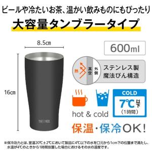 サーモス 真空断熱タンブラー JDY-601C...の詳細画像2