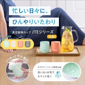 サーモス 真空断熱カップ JTE-300 タン...の詳細画像1