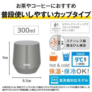 サーモス 真空断熱カップ JTE-300 タン...の詳細画像2