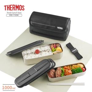 サーモス フレッシュランチボックスDSD-1105W D-BK 弁当箱 1100ml 2段 お弁当 ステンレス 保冷 ケース付き ランチバッグ セット 箸 食洗機対応