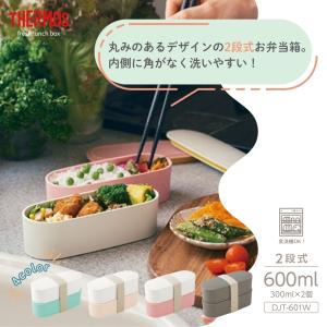 サーモス フレッシュランチボックスDJT-60...の詳細画像1
