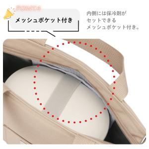 サーモス 保冷ランチバッグRFF-0041 メ...の詳細画像5