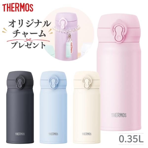 サーモス 水筒 真空断熱ケータイマグ 350ml JNL-S351 食洗機対応 保温 保冷 軽量 ワ...