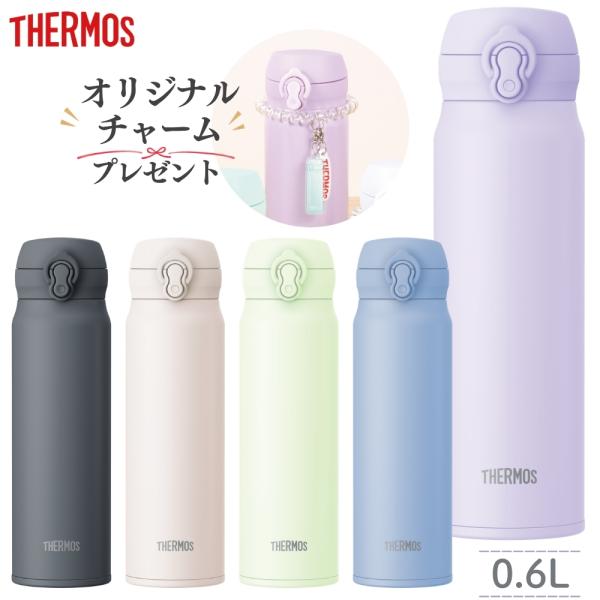 サーモス 水筒 真空断熱ケータイマグ 600ml JNL-S601 食洗機対応 保温 保冷 軽量 ワ...