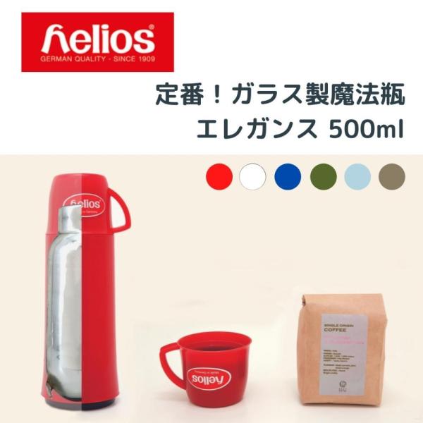 ヘリオス 魔法瓶 水筒 500ml 5609007 エレガンス コップ付き 軽量 ポット おしゃれ ...