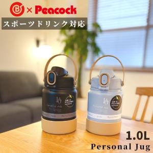 ベストコ×ピーコック 水筒 直飲み 1L 1リットル ステンレス ワンタッチオープン スポーツドリンク対応 AJG-MA100 底カバー付きアウトドア キャンプ用品/insta