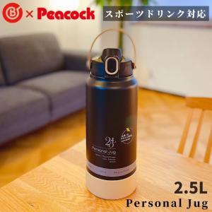 ベストコ×ピーコック 水筒 直飲み 2.5L 2.5リットル ステンレス ワンタッチオープン スポーツドリンク対応 AJG-MA250 底カバー付きアウトドア キャンプ用品