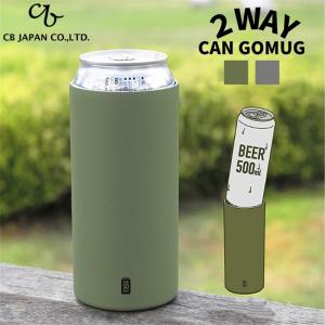 シービージャパン 500ml 缶ホルダー タンブラー 保温 保冷 ステンレス 真空 断熱 CAN GOMUG テレワーク｜彩り空間