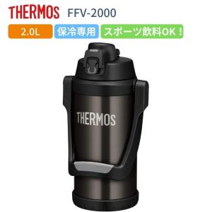 サーモス 水筒 子供 大人 スポーツドリンク対応 おしゃれ 直飲み 2リットル 2l 保冷専用 ステンレス スポーツジャグ FFV-2000-bkgy スポーツ/運動会