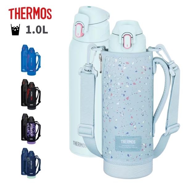 サーモス 水筒 1L 1リットル FJS-1000F マグ ステンレス 保冷専用 カバー付き スポー...