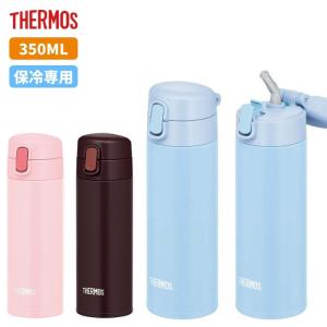 THERMOS（サーモス） 水筒 マグ 子供 大人 450ml ストロー付き