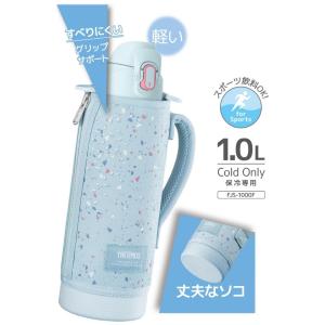 サーモス 真空断熱スポーツボトル FJS-10...の詳細画像3