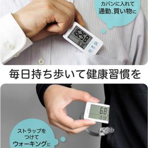 ドリテック 大画面歩数計 H-236 メール便...の詳細画像3