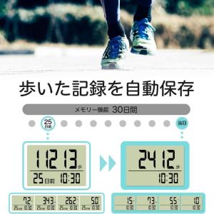 ドリテック 大画面歩数計 H-236 メール便...の詳細画像5