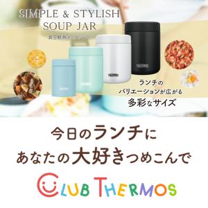 サーモス スープジャー300ml おしゃれ 子...の詳細画像1