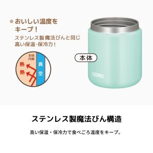 サーモス スープジャー300ml おしゃれ 子...の詳細画像4